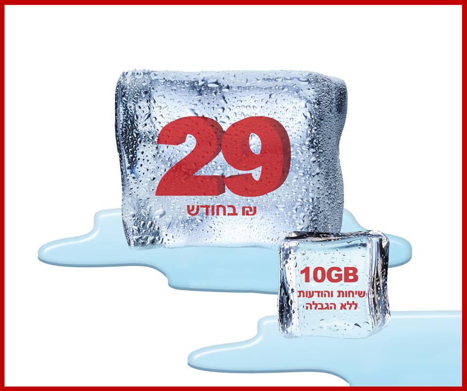 Golan Telecom предлагает: постоянная цена 29 шекелей на 2 года!