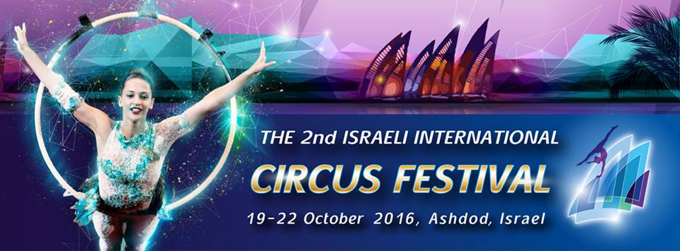 2-й Международный цирковой фестиваль в Ашдоде в дни праздника Суккот