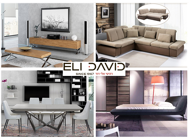 “Реитей Эли Давид”: импортная мебель с огромной скидкой и немедленной доставкой!