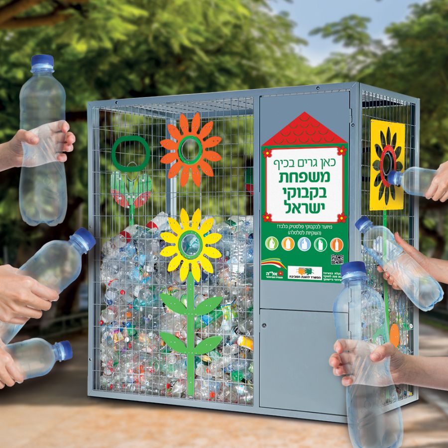 Переработка и утилизация в Израиле: отчет корпорации ЭЛА за 2018 год