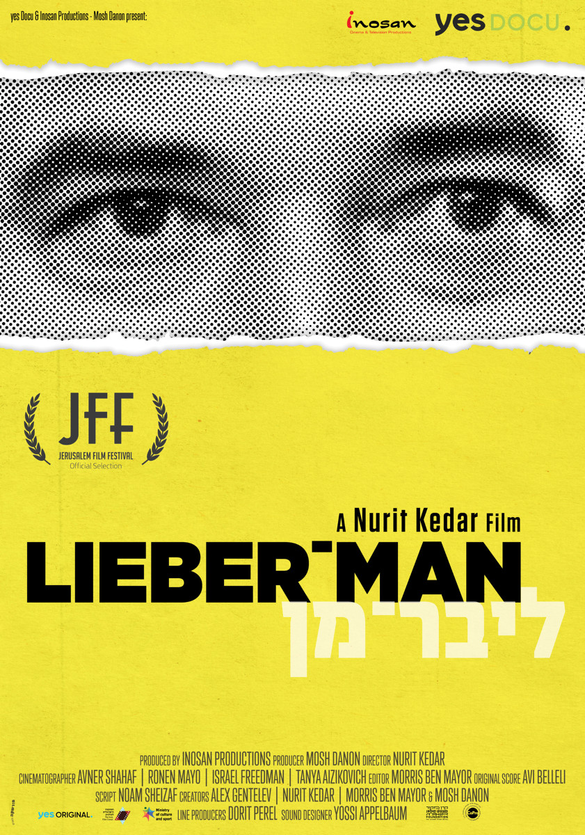 Феномен Либермана