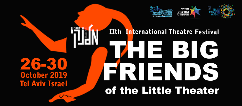 «Большие друзья Маленького театра» – открытие сезона и международный фестиваль