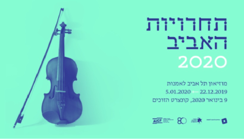 Культурный Фонд «Америка-Израиль» и конкурс «Авив» 2020.  Приходите послушать начинающих и профессиональных музыкантов в мире классической музыки