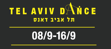 Фестиваль Tel-Aviv Dance 2020