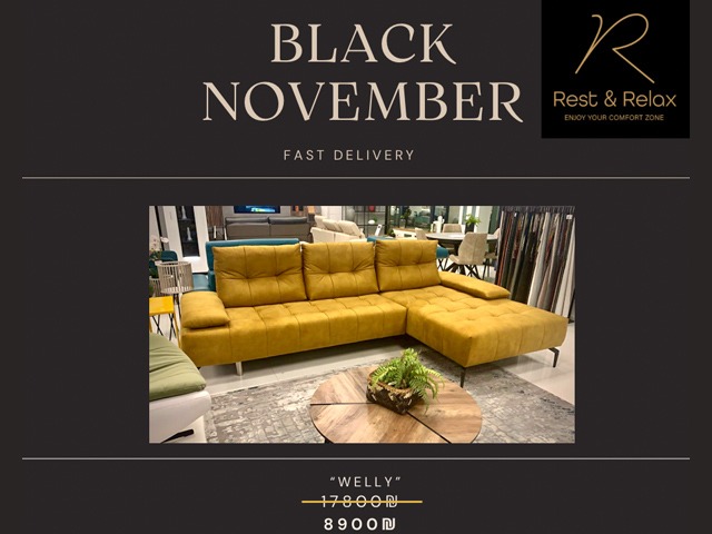 Черный ноябрь в Rest&Relax: мебель за полцены от поставщика с быстрой доставкой