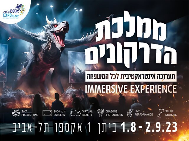 «Королевство драконов» – одно из самых больших мировых шоу впервые в Израиле!