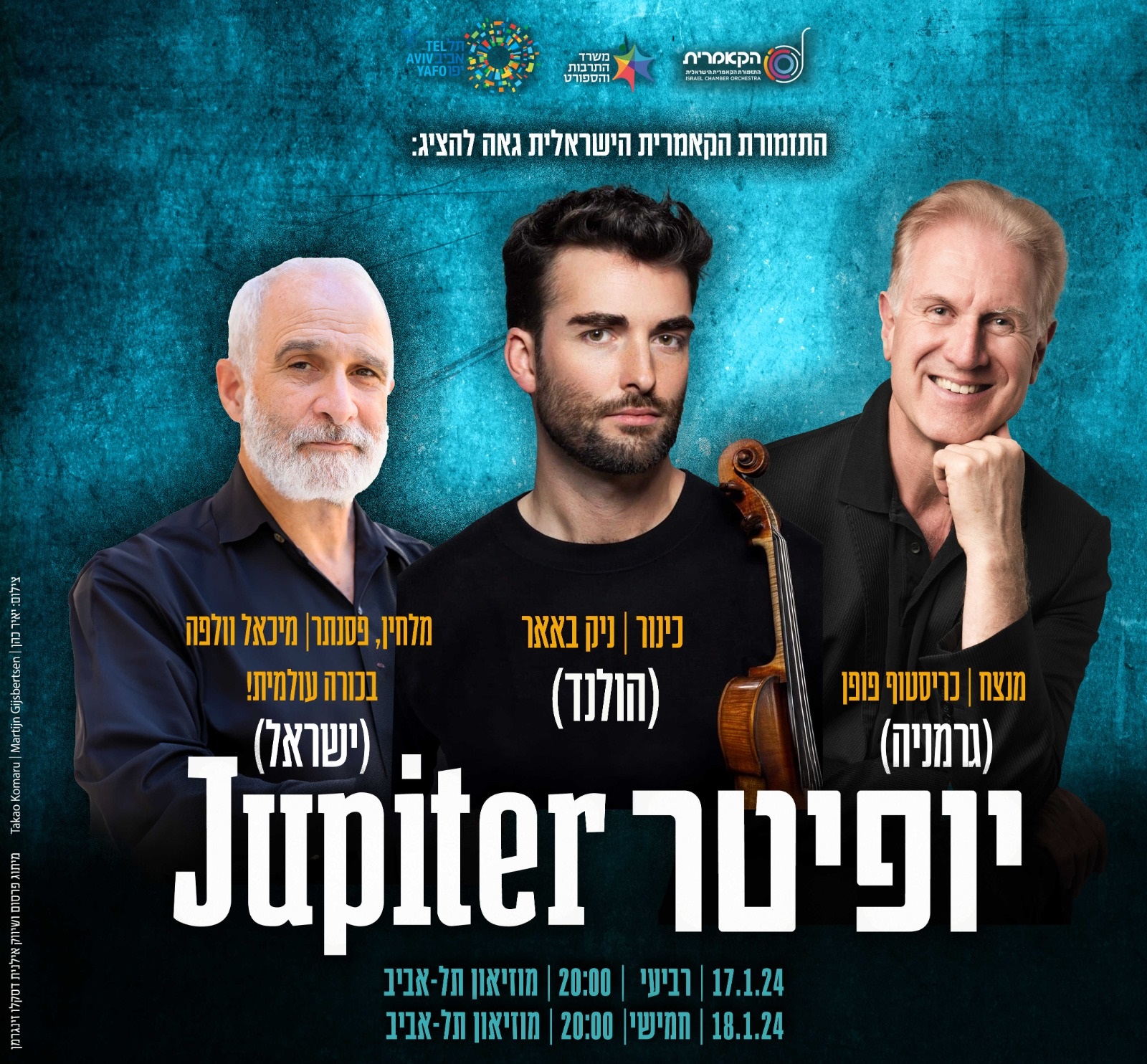 Израильский Камерный Оркестр. «Юпитер» и загадочный концерт Шумана. 17-18 января в Тель-Авиве