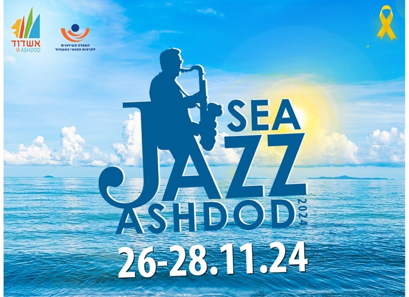 3 дня, 3 площадки, 3-й фестиваль – музыканты из Израиля и США на Sea Jazz Ashdod 2024