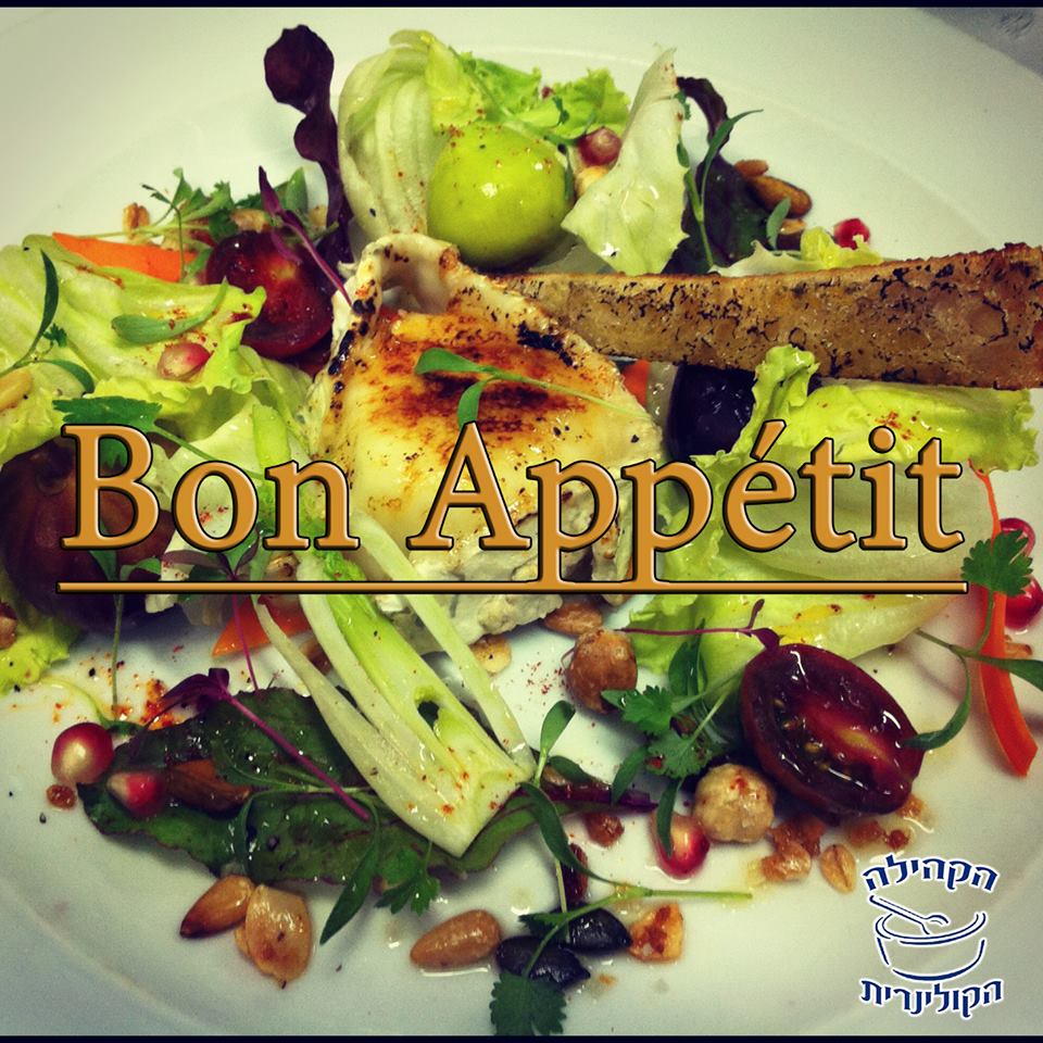 «Bon Appétit!»