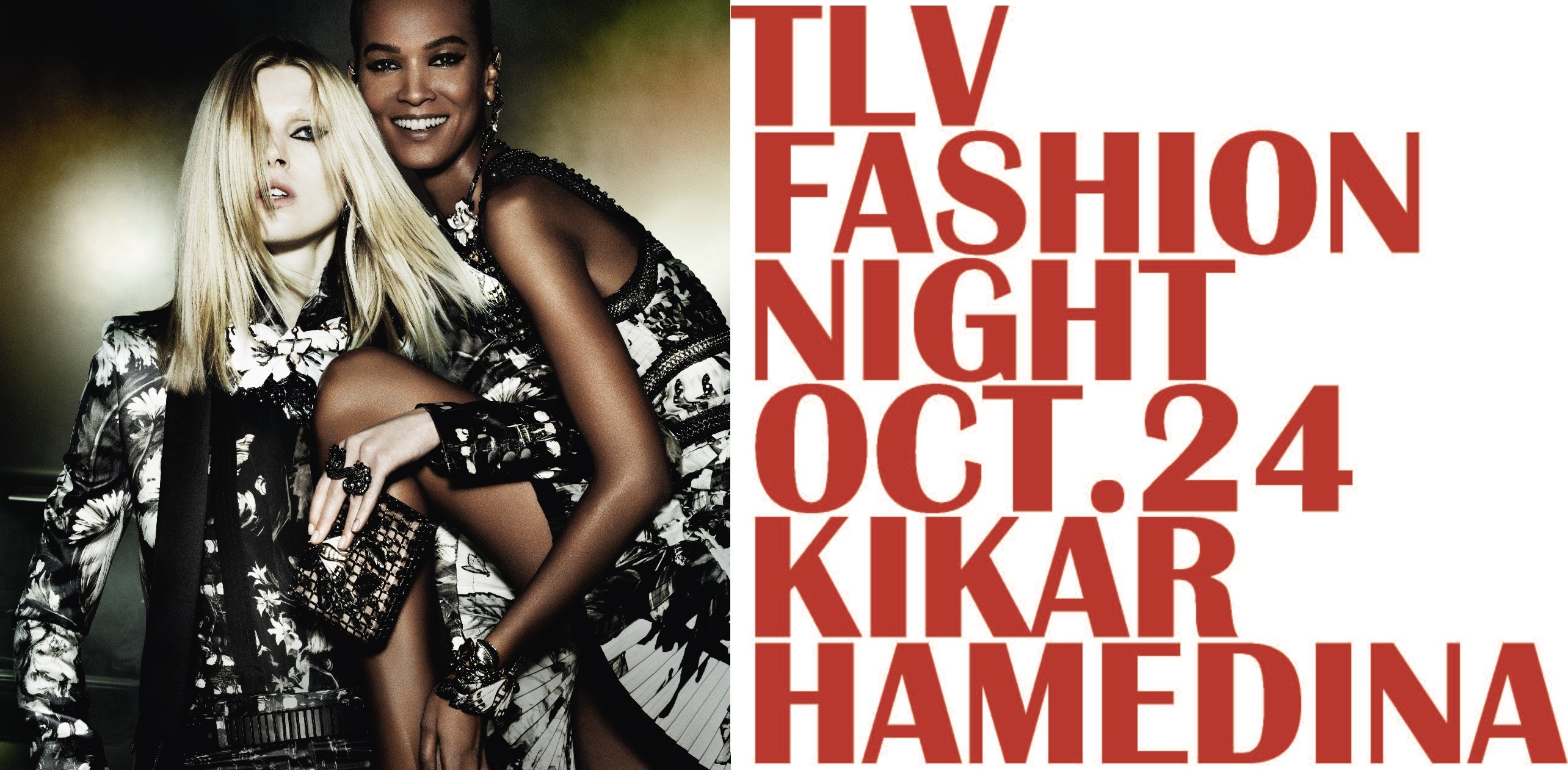 TLV Fashion’s Night на Кикар а-Медина