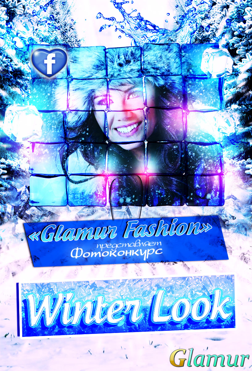 «Glamur Fashion» конкурс «Winter Look»
