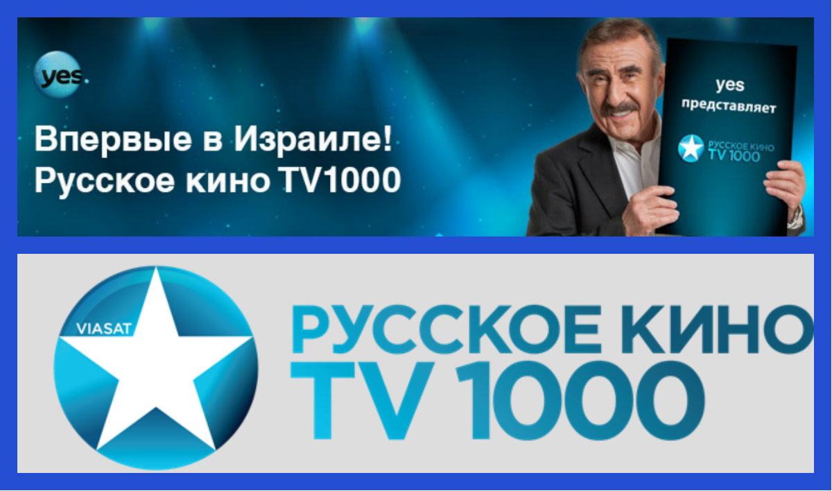 Один ТВ канал – 1000 причин