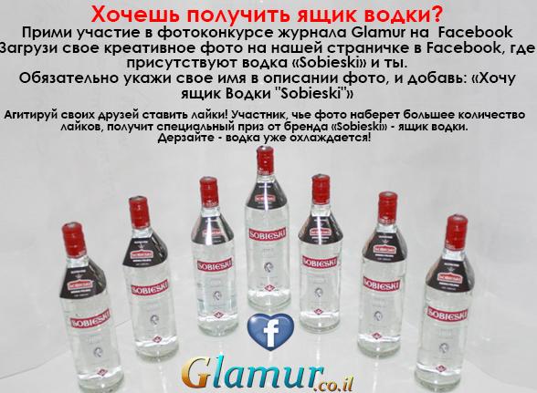 vodka yawik