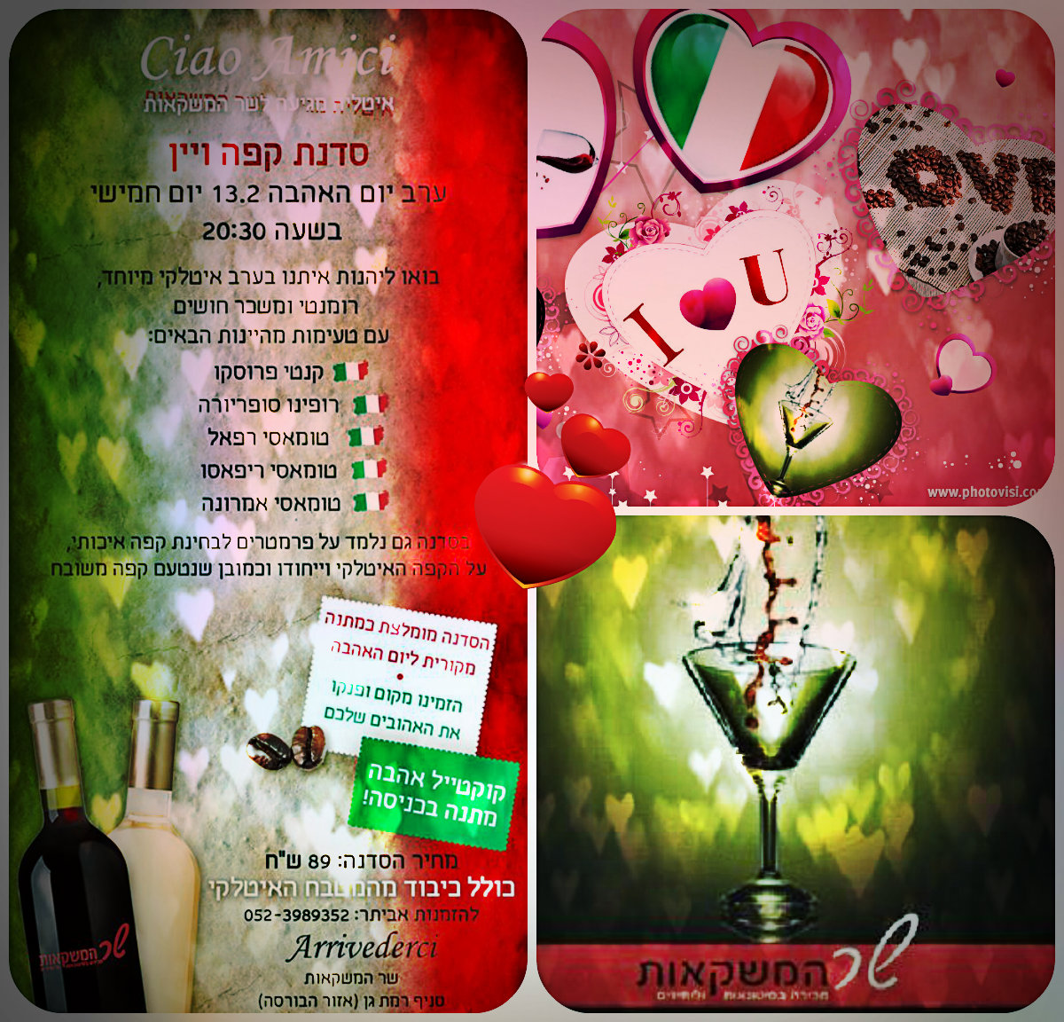 День Святого Валентина по-итальянски